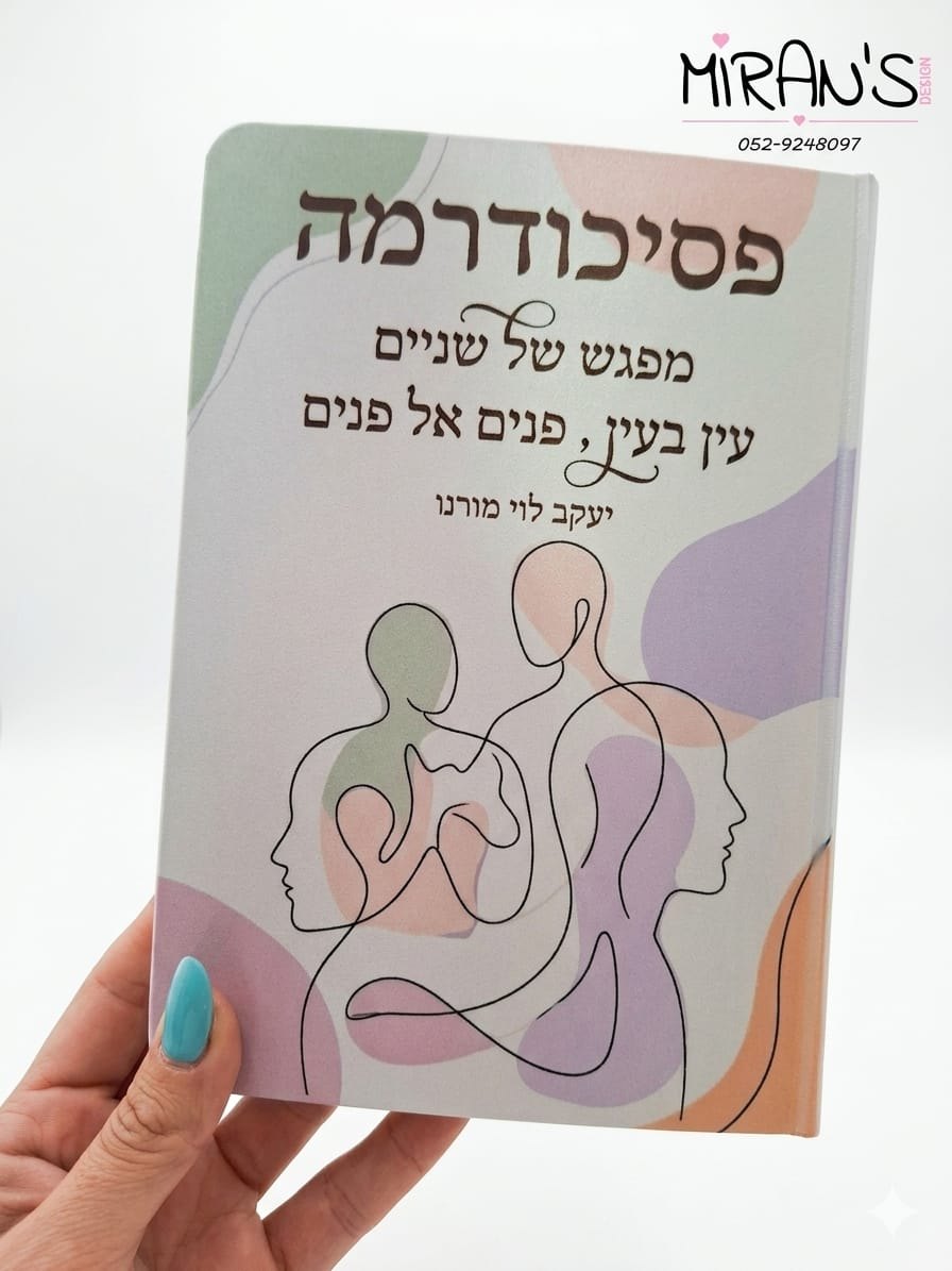 מחברת כריכה קשה
