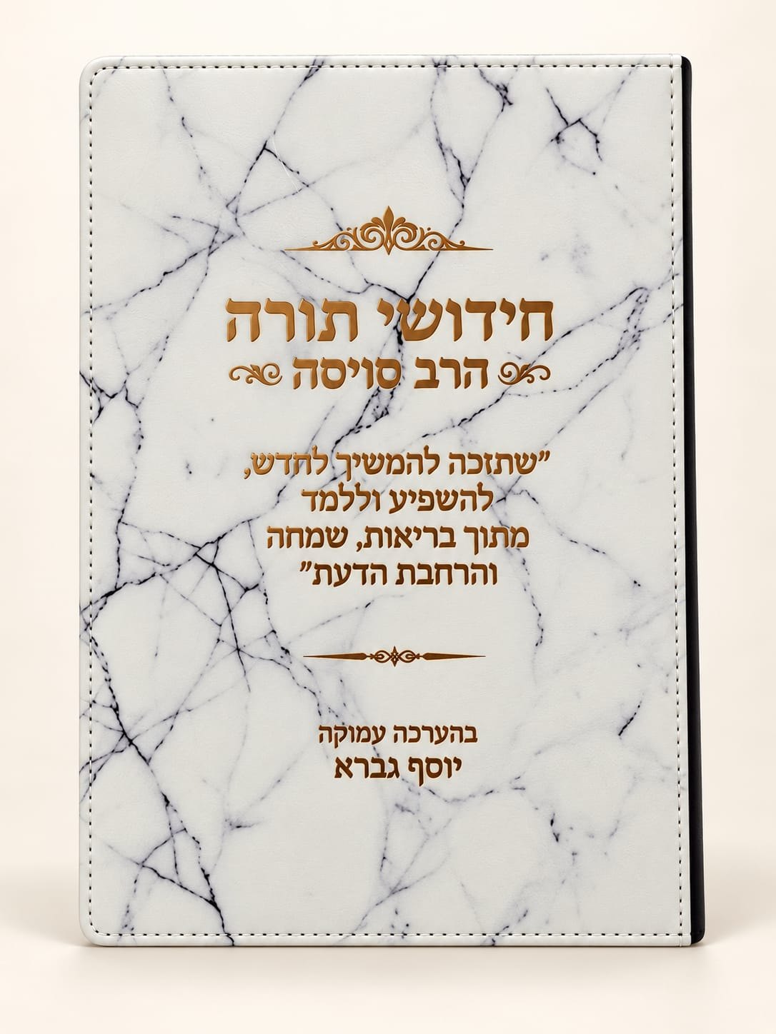 מחברת כריכת עור