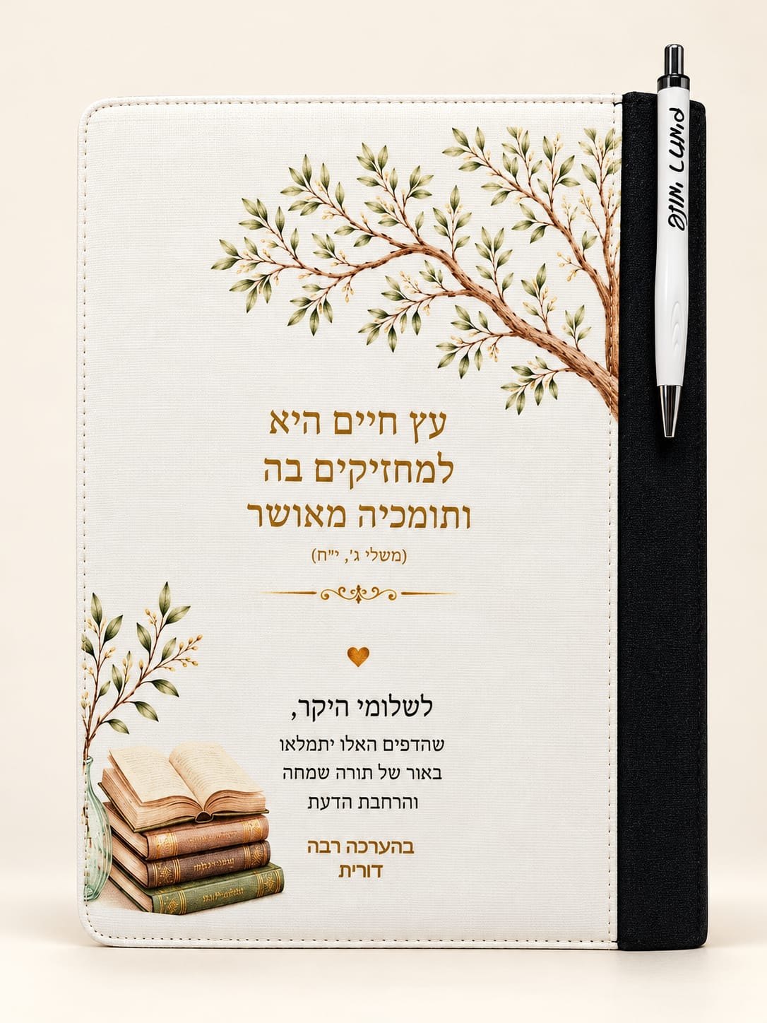 פולדר עם כיס בעיצוב אישי