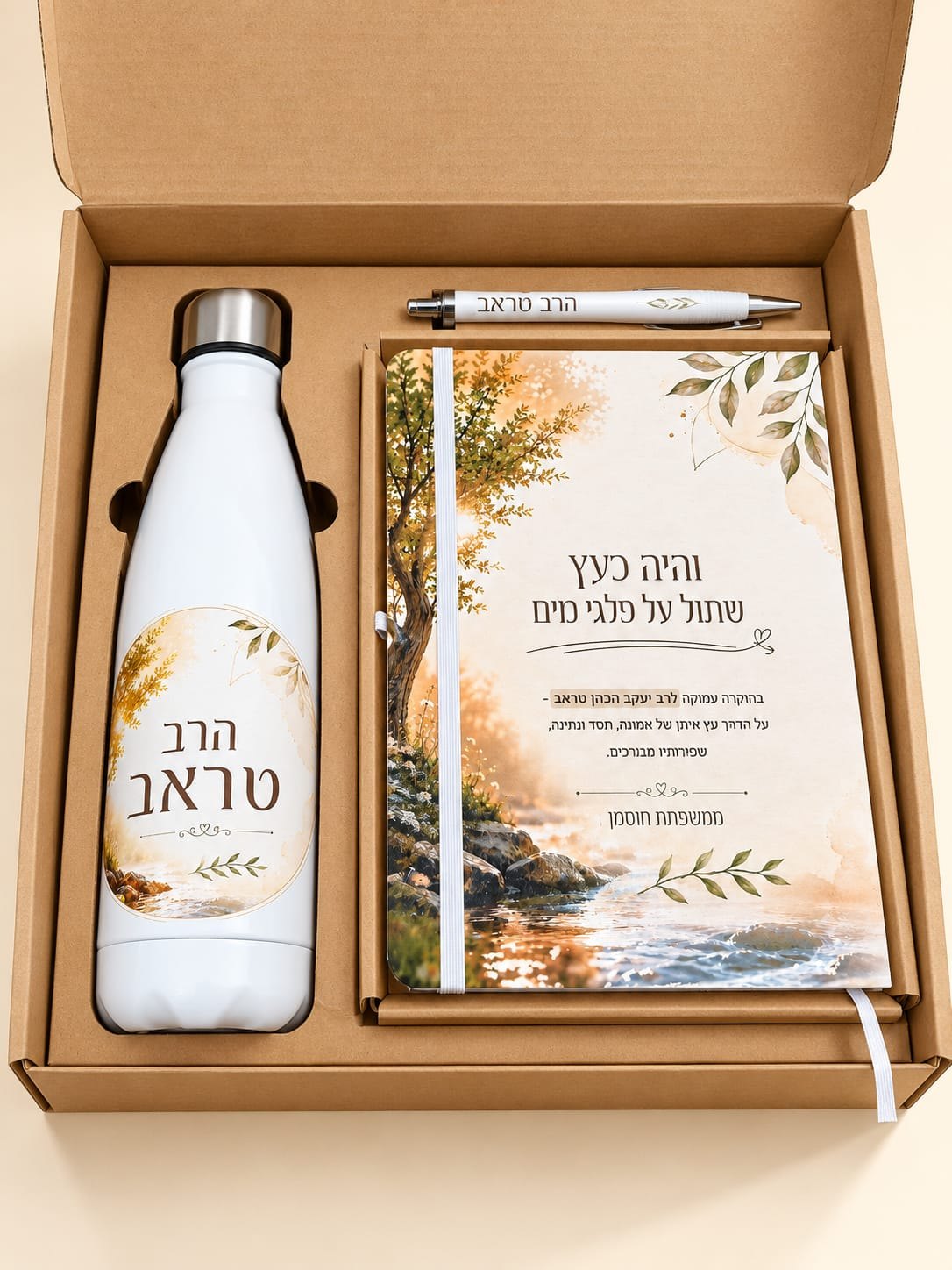 סט מחברת בקבוק ועט בעיצוב אישי