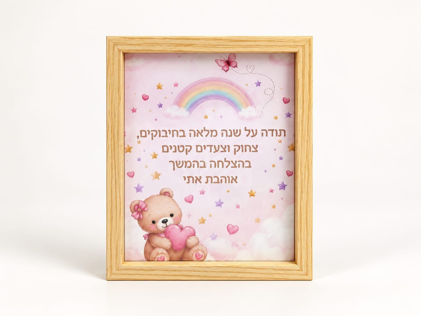 מסגרת תמונה  דו צדדי בעיצוב אישי