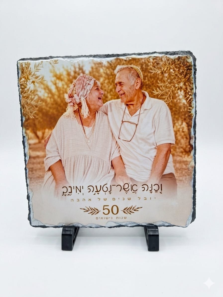 אבן בזלת בעיצוב אישי