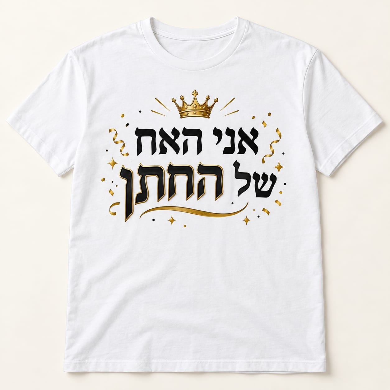 חולצה שרוול קצר בהדפסה אישית
