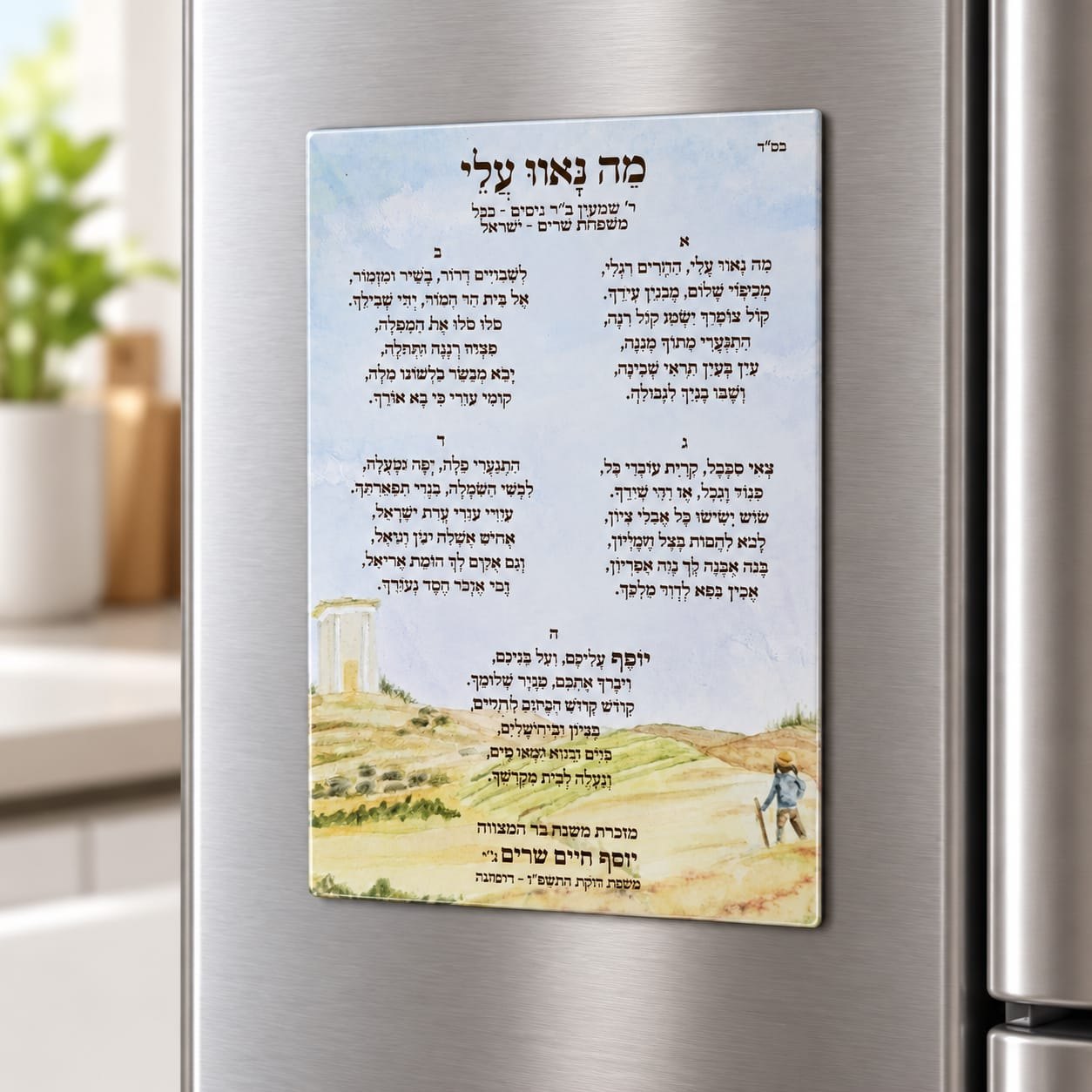 תמונת מגנט a5