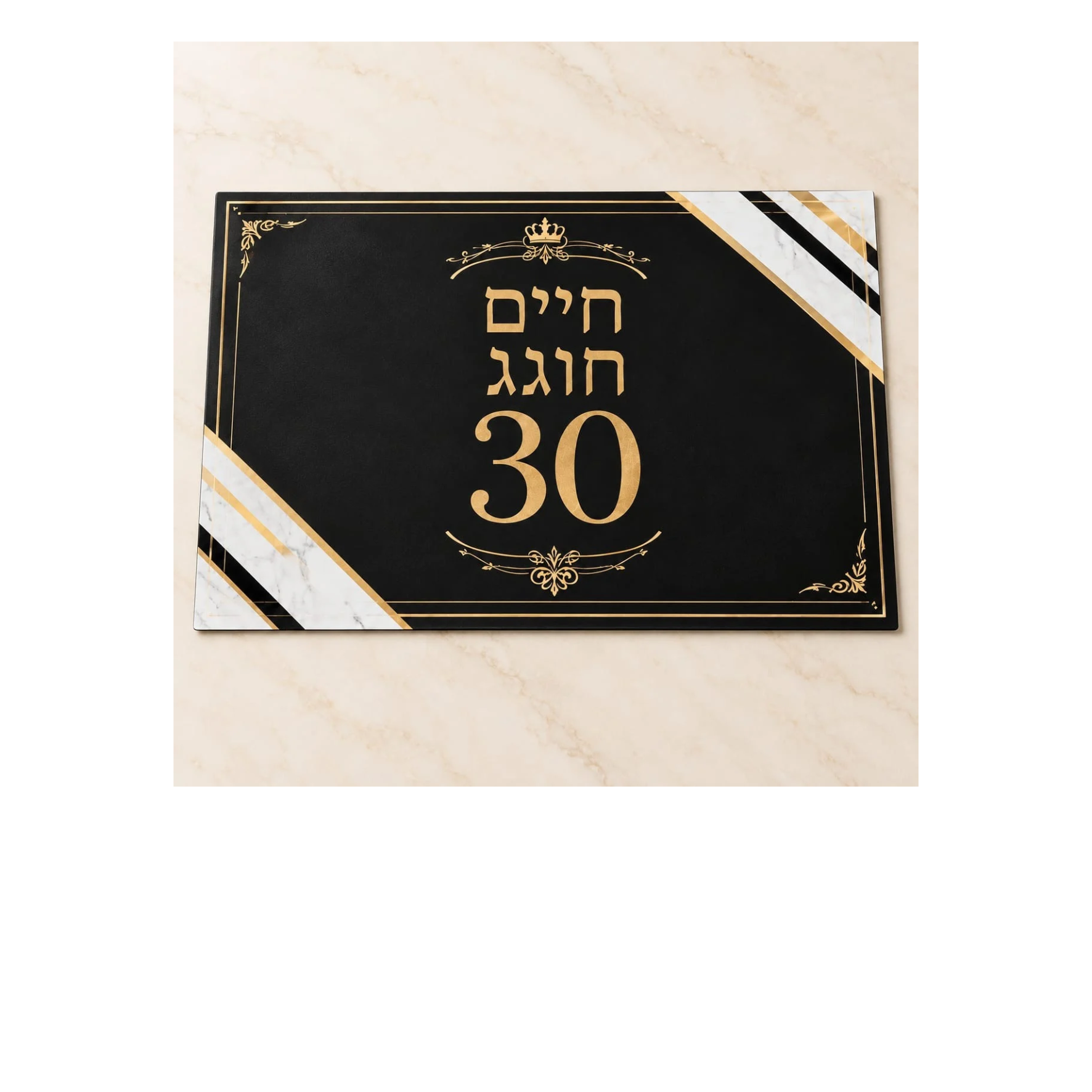פלייסמט ממותג לאירוע