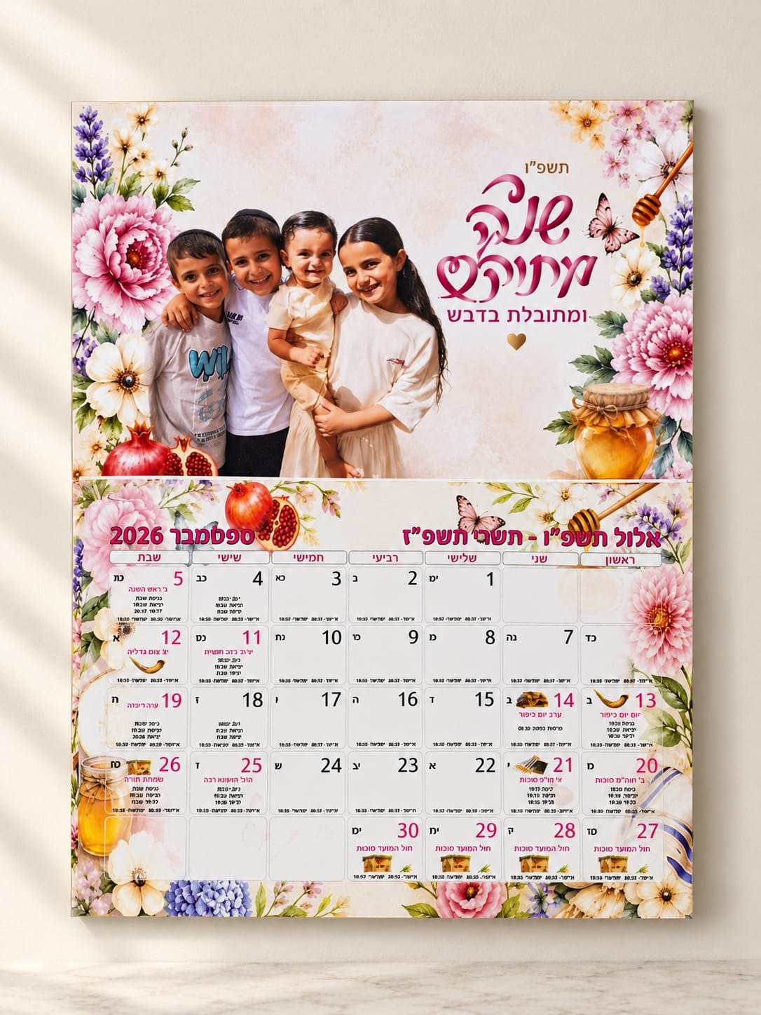 לוח שנה אישי כולל מגנט