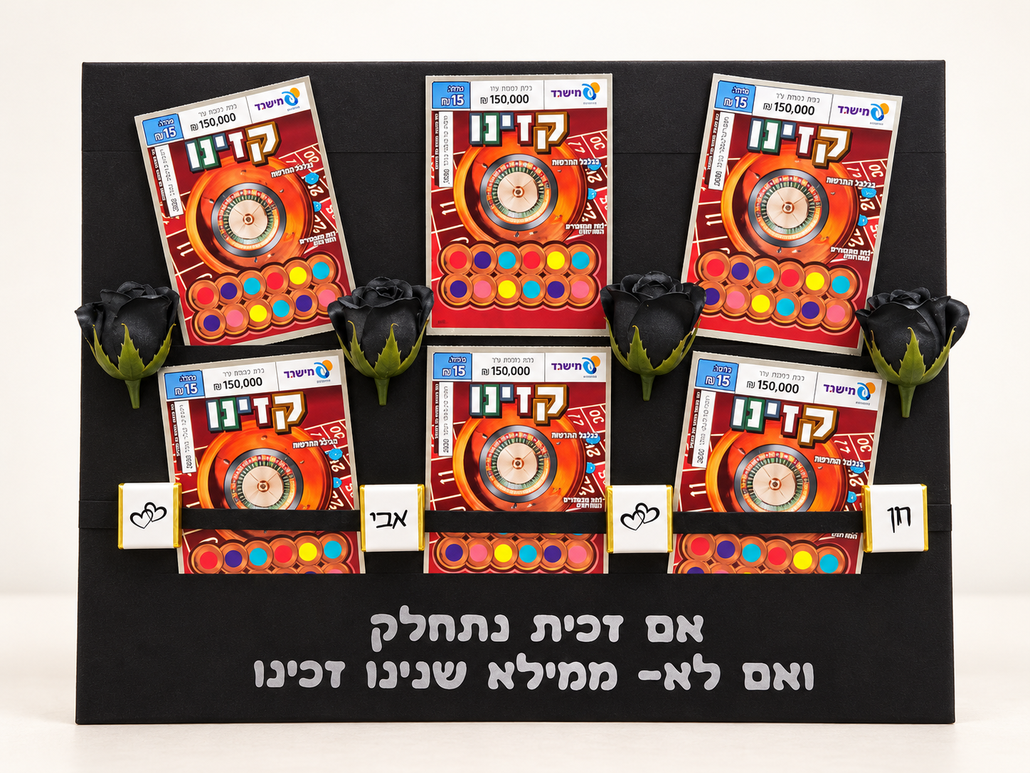 מארז גירוד עם הקדשה אישית