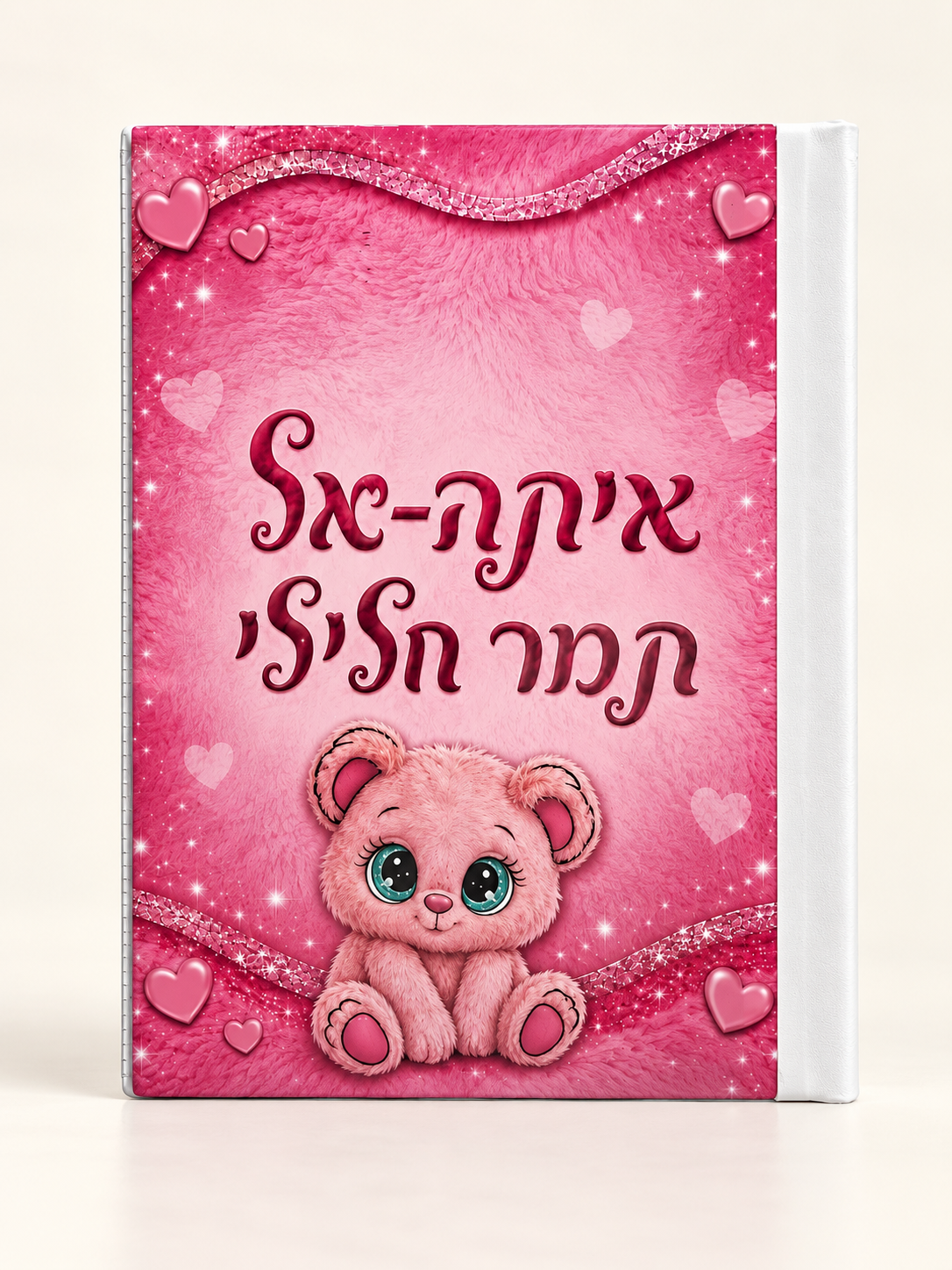 אוגדנית מחברות ממותגות