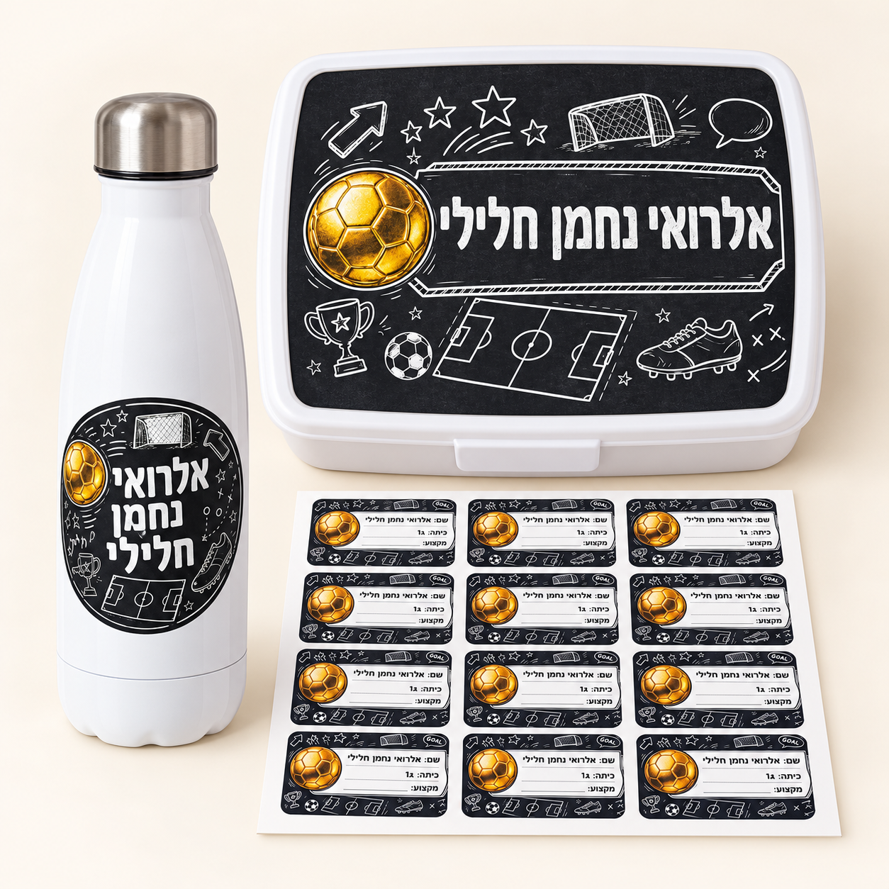 סט חזרה לבית ספר