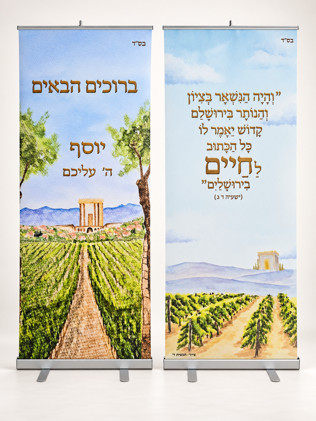 רולאפ ממותג