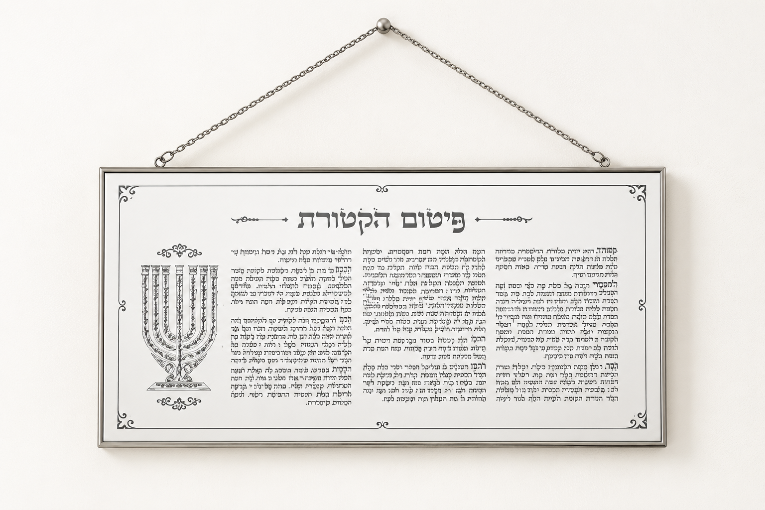 ברכה לתלייה זכוכית פיטום הקטורת